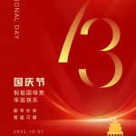 იხალისეთ ჩვენი ეროვნული დღესასწაული (1 ოქტომბერი - 7 ოქტომბერი)